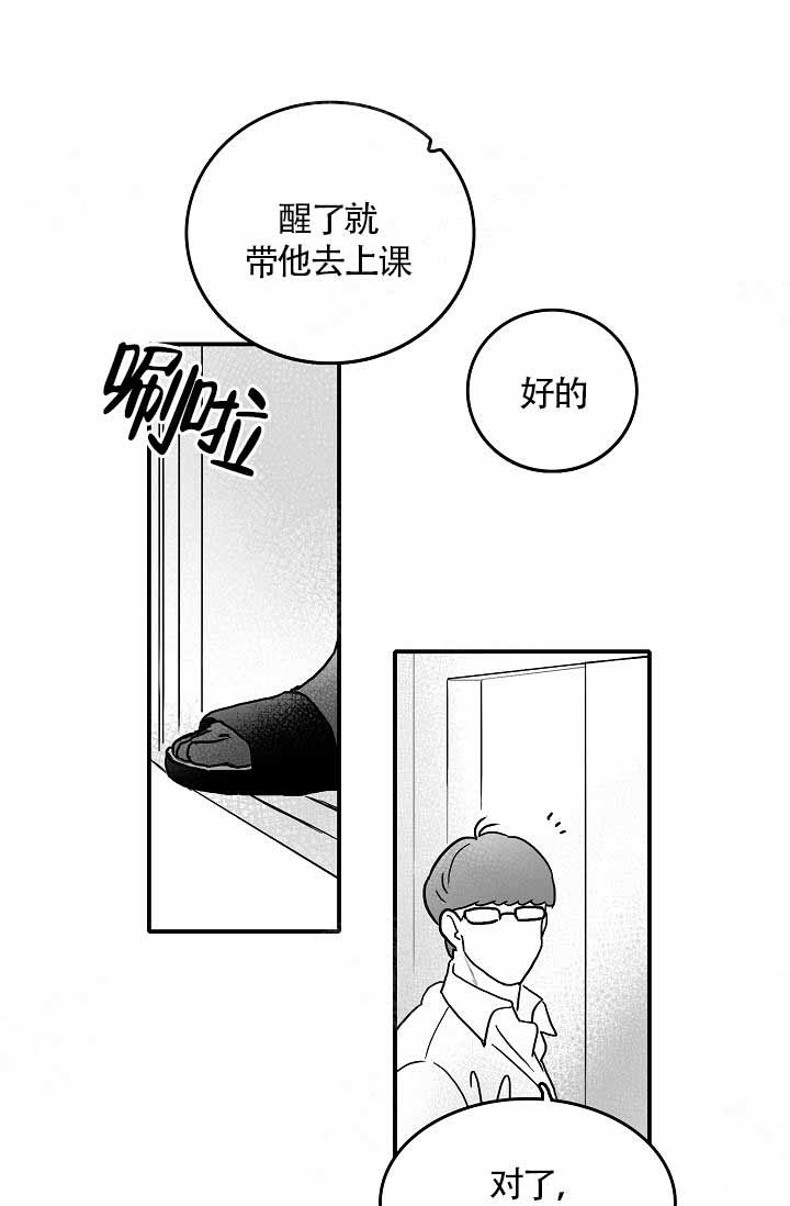 《执迷不悟》漫画最新章节第2话免费下拉式在线观看章节第【16】张图片