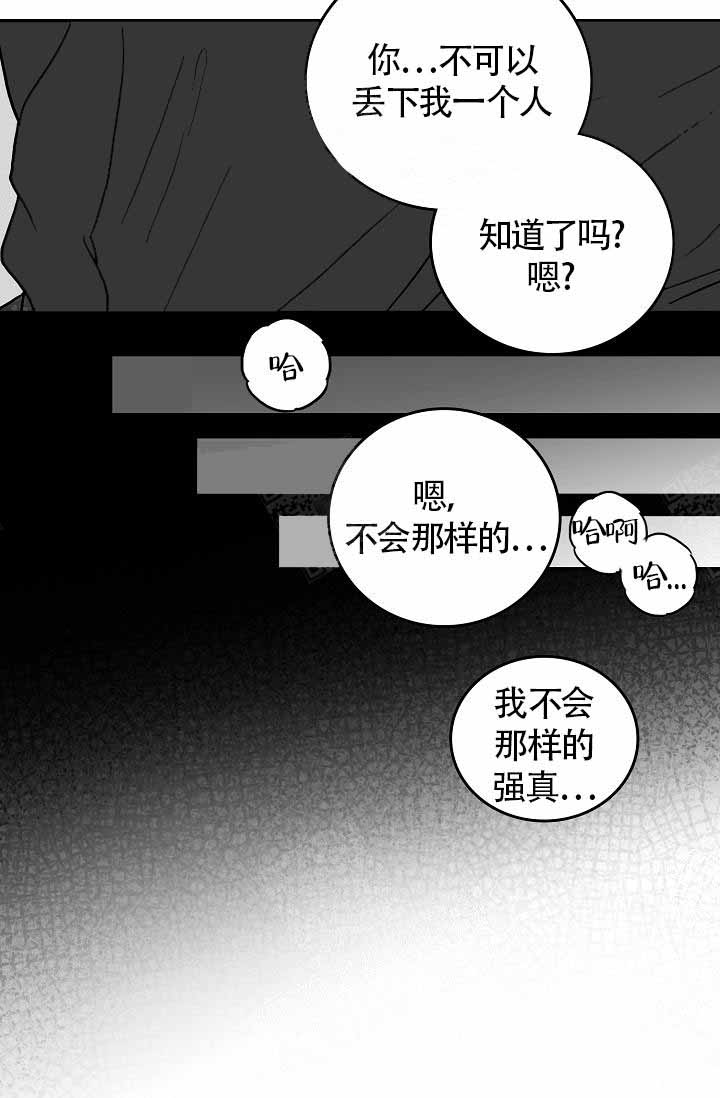 《执迷不悟》漫画最新章节第6话免费下拉式在线观看章节第【22】张图片