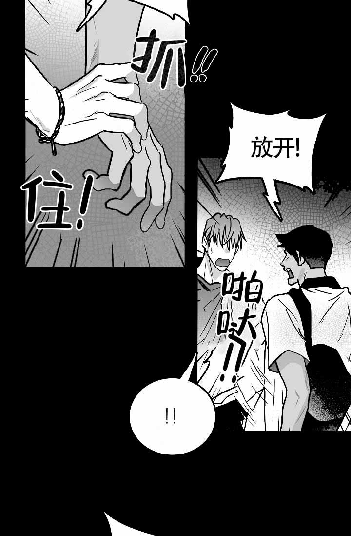 《执迷不悟》漫画最新章节第9话免费下拉式在线观看章节第【24】张图片