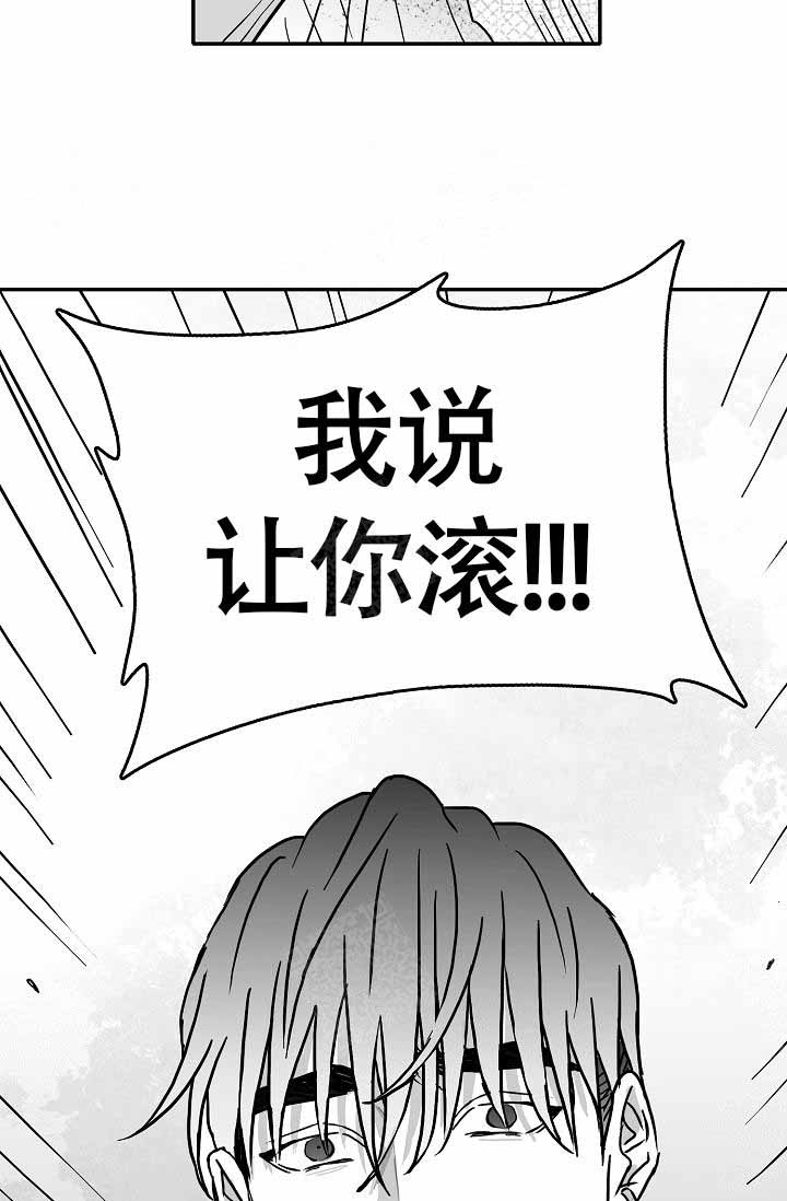 《执迷不悟》漫画最新章节第8话免费下拉式在线观看章节第【21】张图片