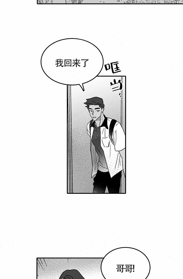 《执迷不悟》漫画最新章节第4话免费下拉式在线观看章节第【12】张图片