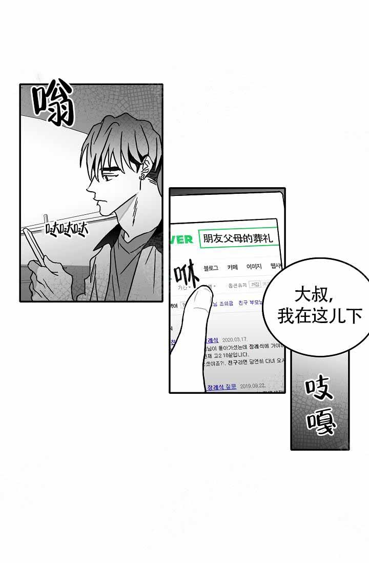 《执迷不悟》漫画最新章节第7话免费下拉式在线观看章节第【12】张图片