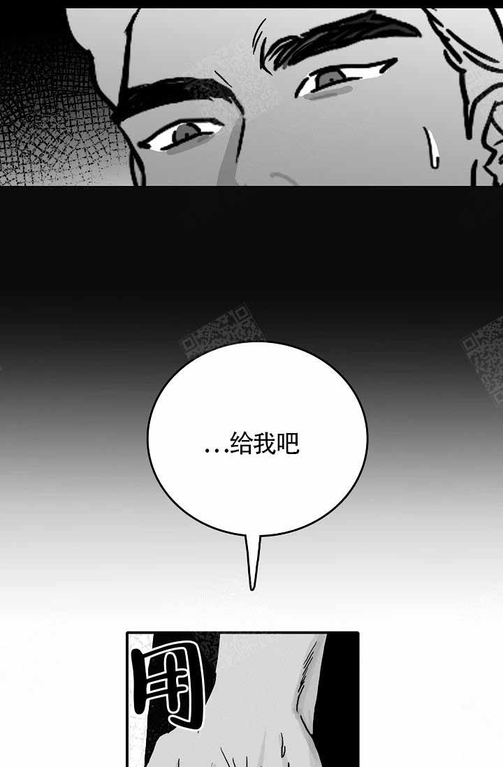 《执迷不悟》漫画最新章节第16话免费下拉式在线观看章节第【17】张图片