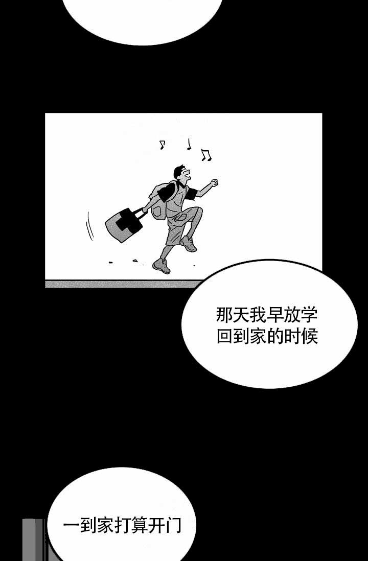 《执迷不悟》漫画最新章节第5话免费下拉式在线观看章节第【31】张图片