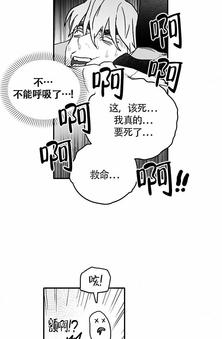 《执迷不悟》漫画最新章节第2话免费下拉式在线观看章节第【11】张图片