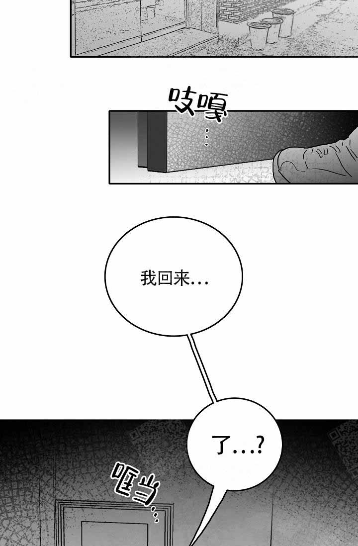 《执迷不悟》漫画最新章节第6话免费下拉式在线观看章节第【27】张图片