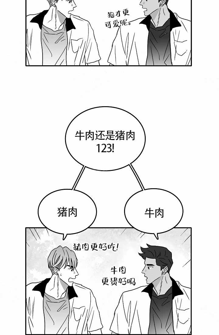 《执迷不悟》漫画最新章节第3话免费下拉式在线观看章节第【25】张图片