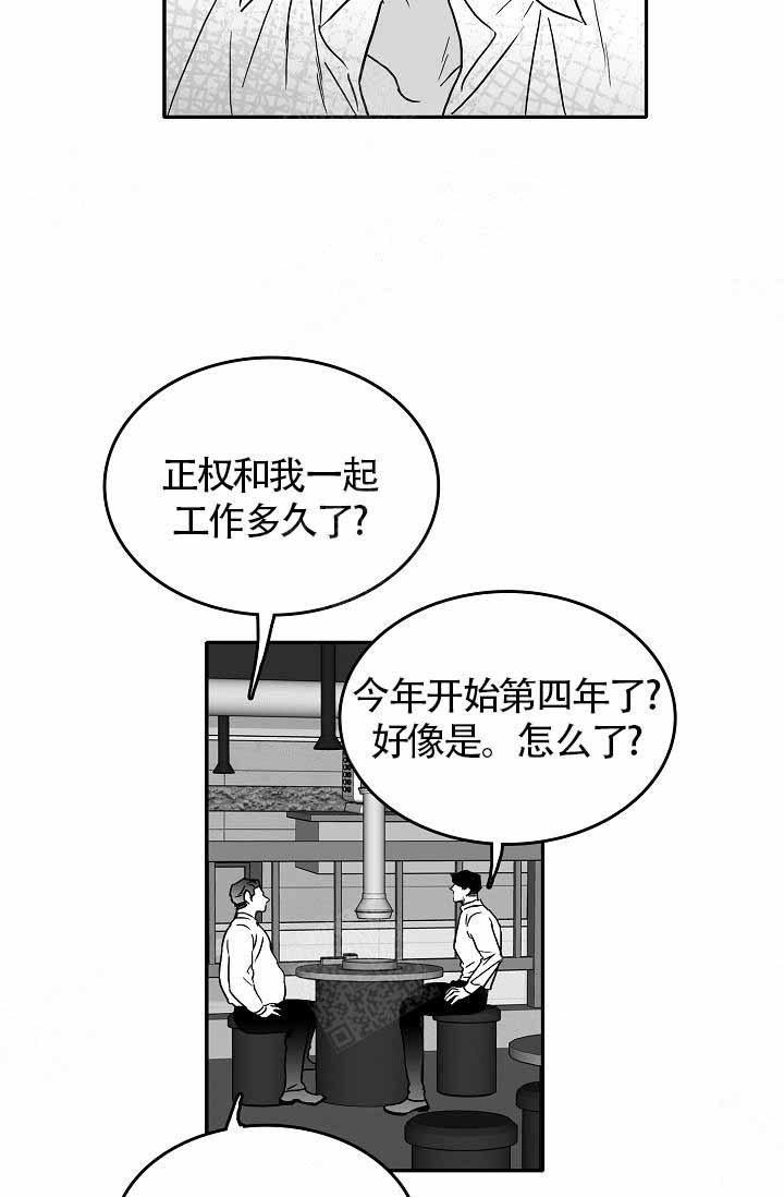 《执迷不悟》漫画最新章节第13话免费下拉式在线观看章节第【7】张图片