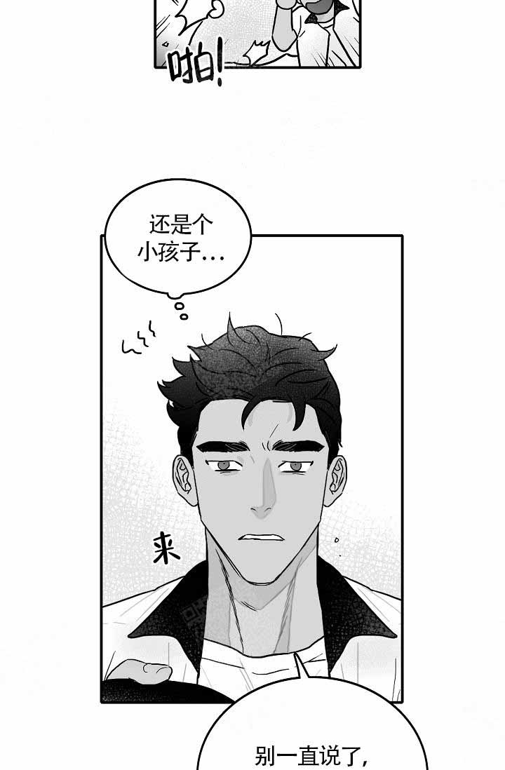 《执迷不悟》漫画最新章节第2话免费下拉式在线观看章节第【21】张图片