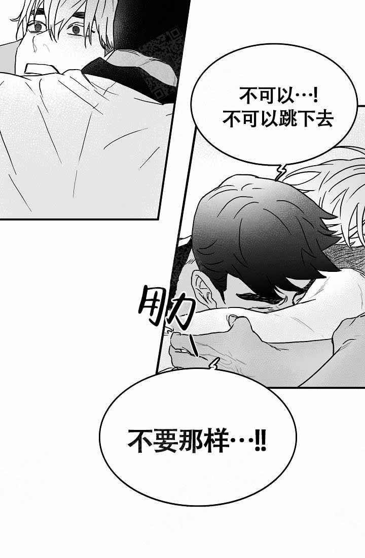 《执迷不悟》漫画最新章节第2话免费下拉式在线观看章节第【9】张图片