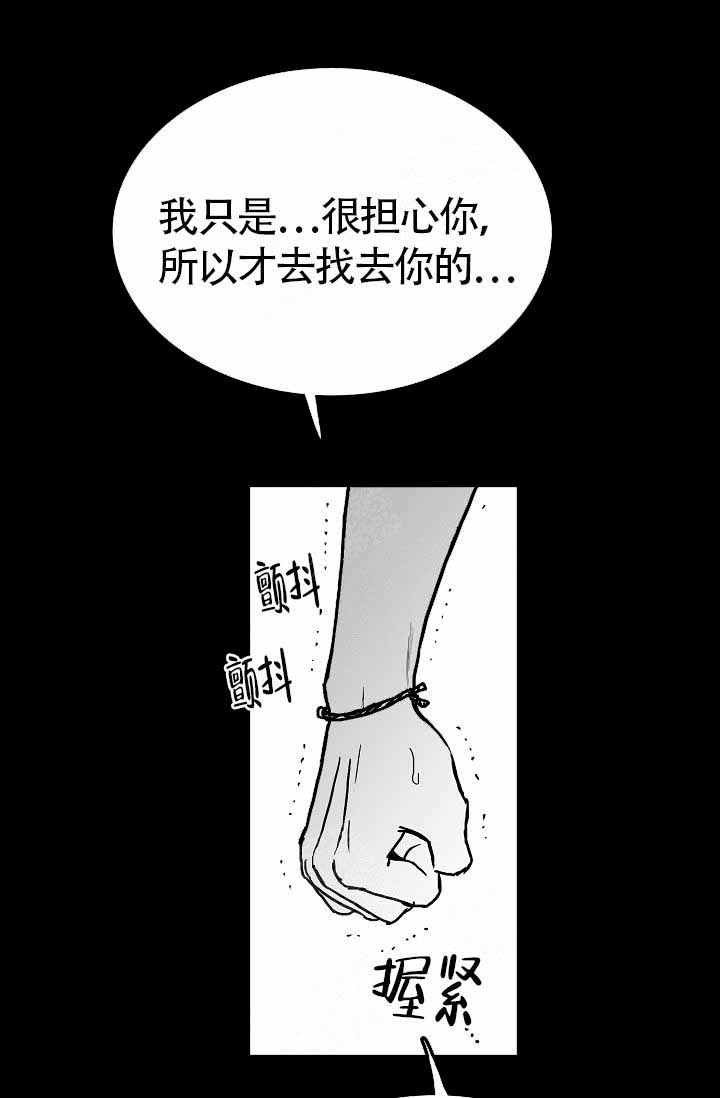 《执迷不悟》漫画最新章节第9话免费下拉式在线观看章节第【26】张图片