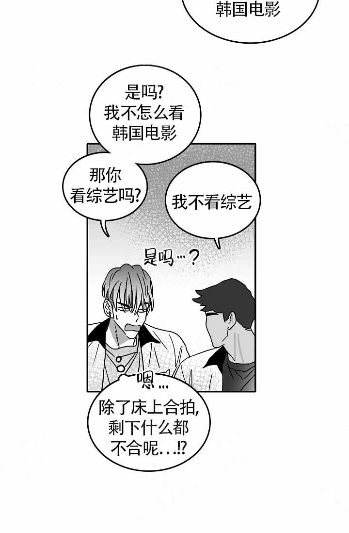 《执迷不悟》漫画最新章节第3话免费下拉式在线观看章节第【22】张图片