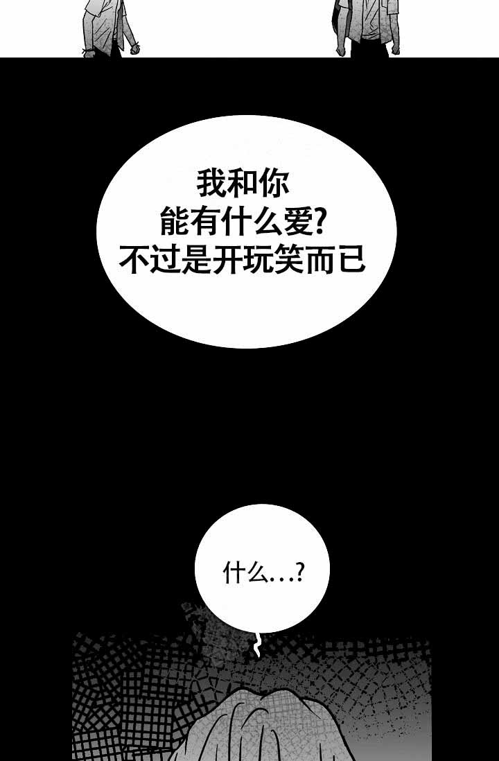 《执迷不悟》漫画最新章节第10话免费下拉式在线观看章节第【3】张图片