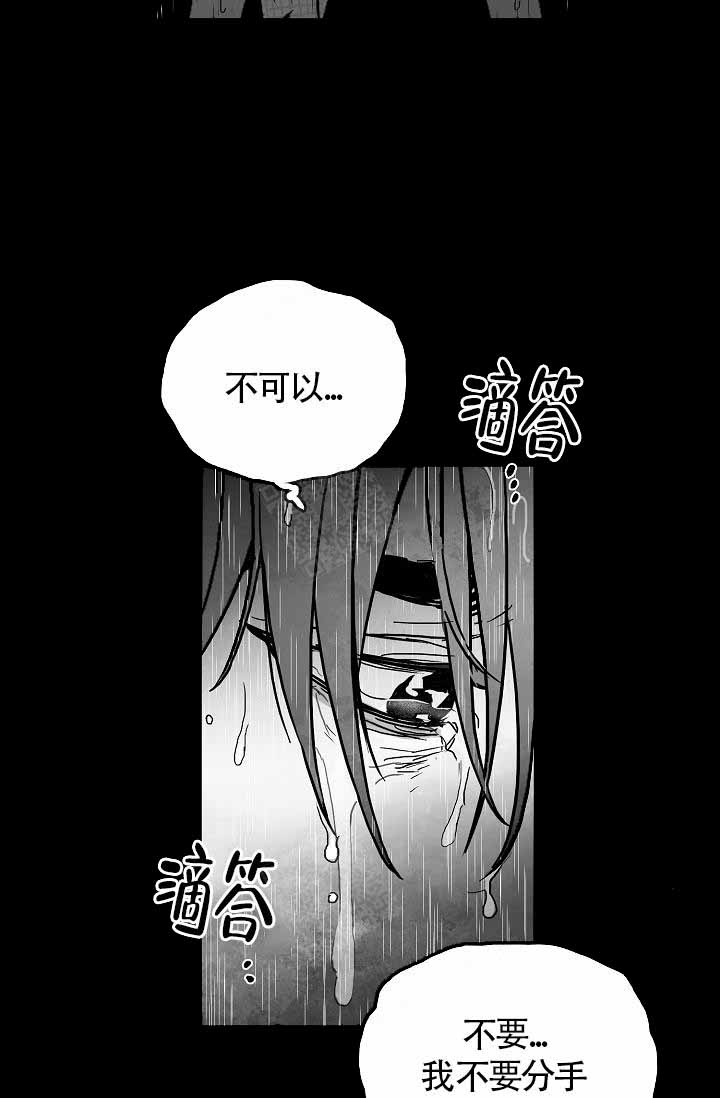 《执迷不悟》漫画最新章节第10话免费下拉式在线观看章节第【18】张图片