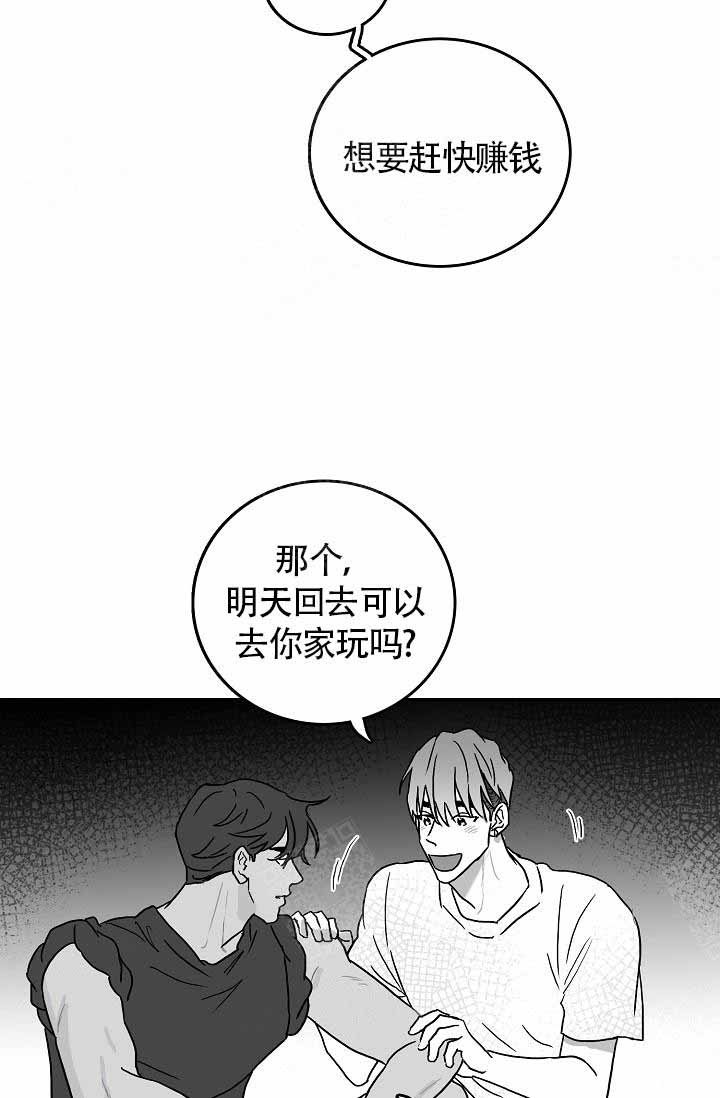 《执迷不悟》漫画最新章节第6话免费下拉式在线观看章节第【10】张图片