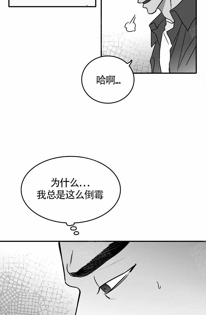 《执迷不悟》漫画最新章节第15话免费下拉式在线观看章节第【8】张图片