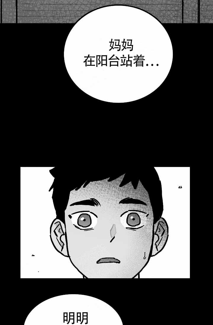 《执迷不悟》漫画最新章节第6话免费下拉式在线观看章节第【2】张图片