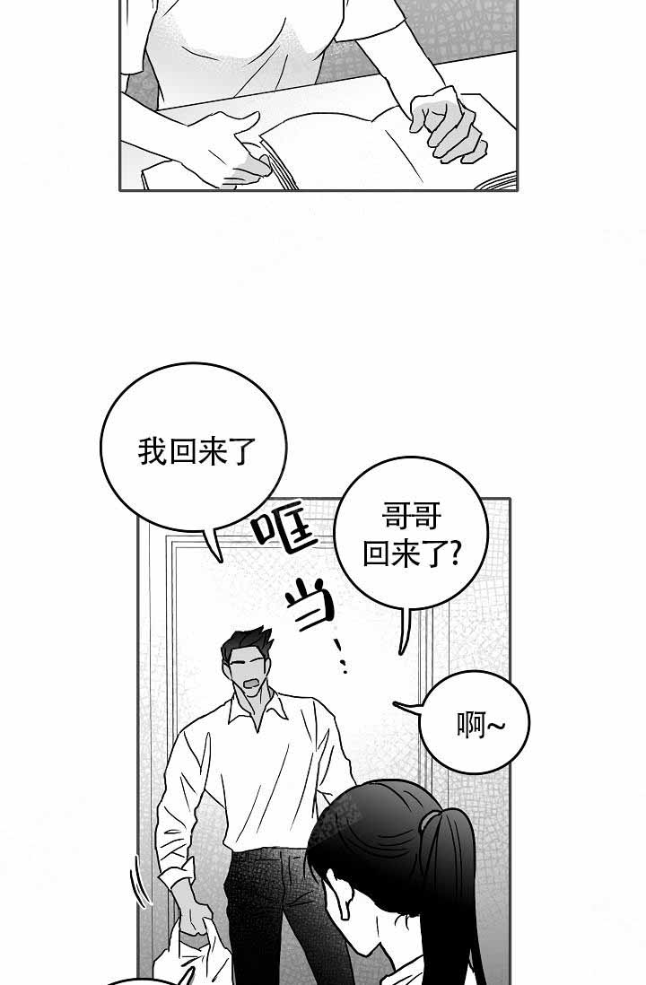 《执迷不悟》漫画最新章节第14话免费下拉式在线观看章节第【7】张图片