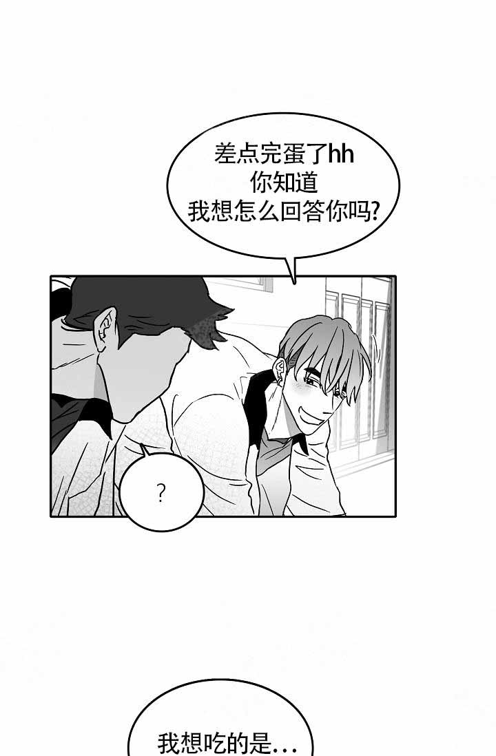 《执迷不悟》漫画最新章节第3话免费下拉式在线观看章节第【14】张图片