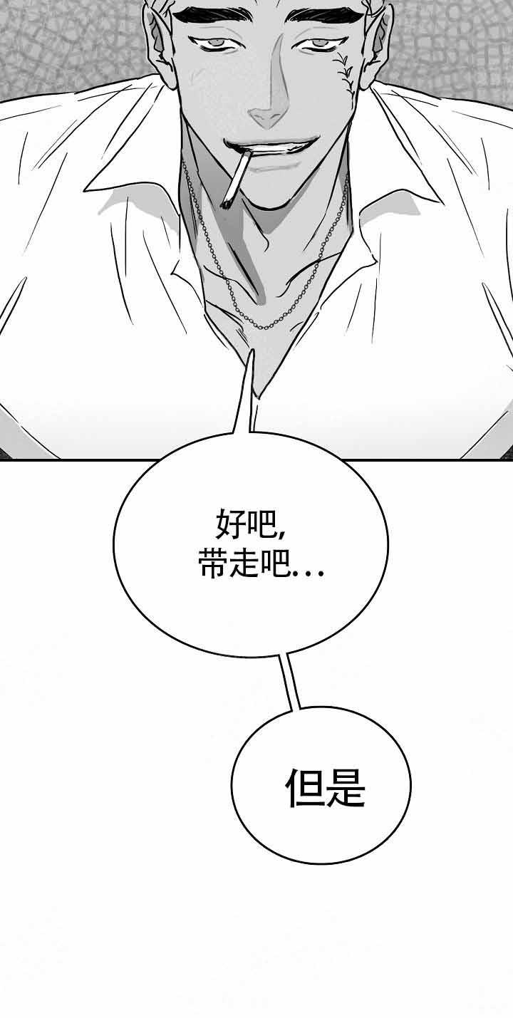 《执迷不悟》漫画最新章节第16话免费下拉式在线观看章节第【19】张图片