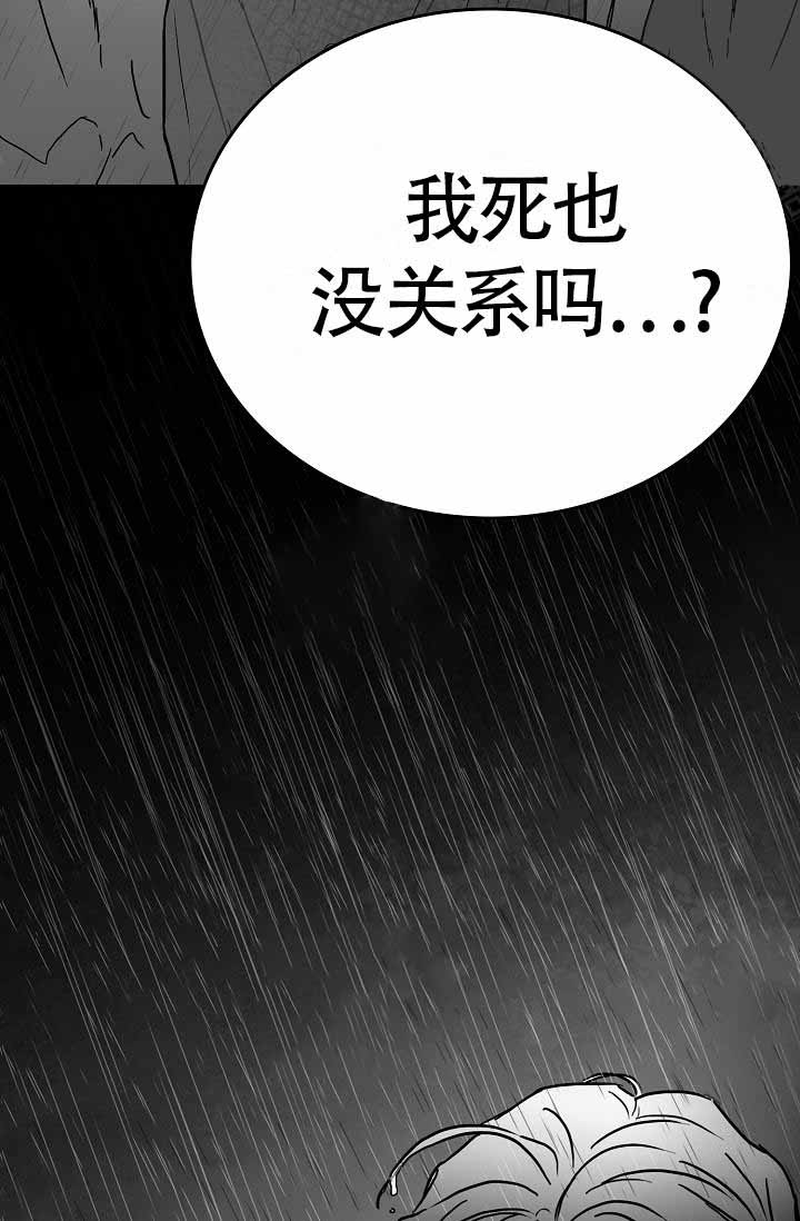 《执迷不悟》漫画最新章节第10话免费下拉式在线观看章节第【23】张图片