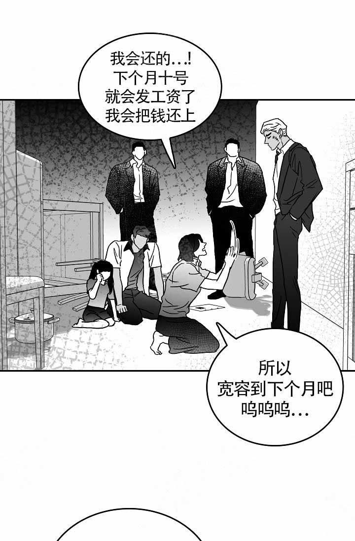 《执迷不悟》漫画最新章节第7话免费下拉式在线观看章节第【15】张图片