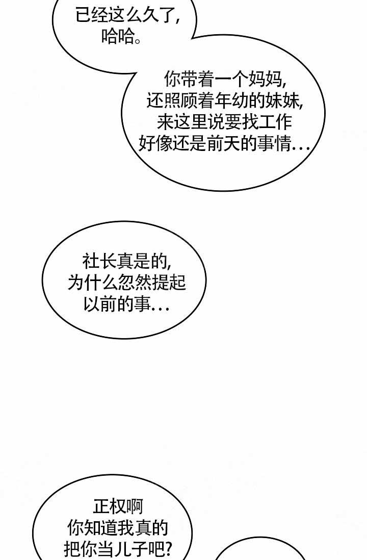 《执迷不悟》漫画最新章节第13话免费下拉式在线观看章节第【8】张图片