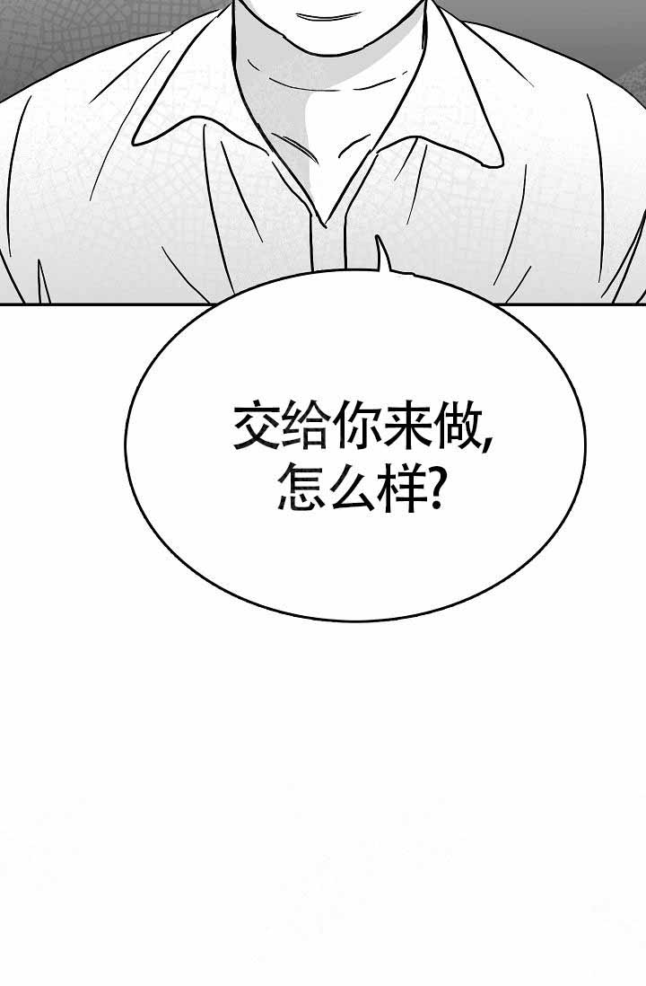 《执迷不悟》漫画最新章节第13话免费下拉式在线观看章节第【15】张图片