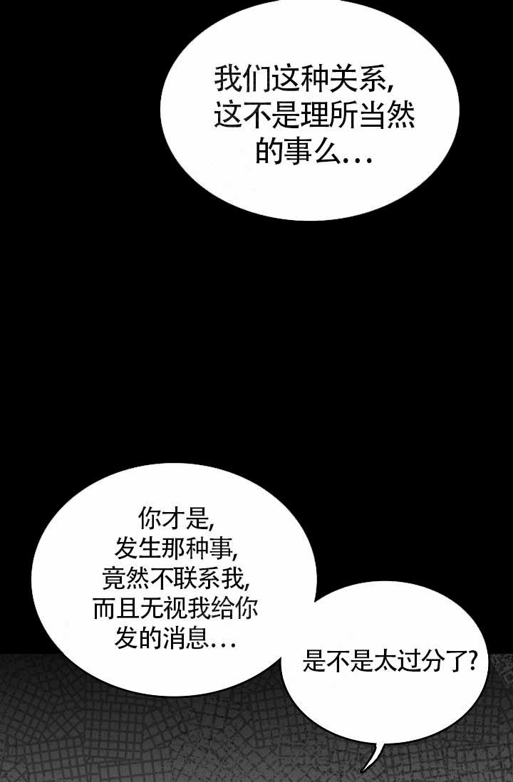 《执迷不悟》漫画最新章节第9话免费下拉式在线观看章节第【27】张图片