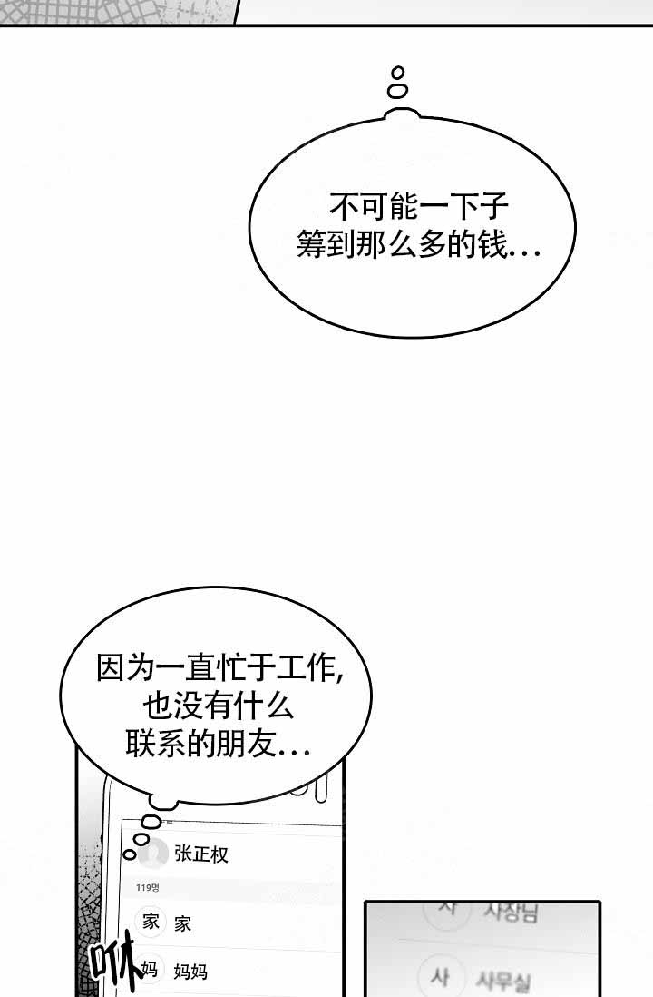 《执迷不悟》漫画最新章节第15话免费下拉式在线观看章节第【9】张图片