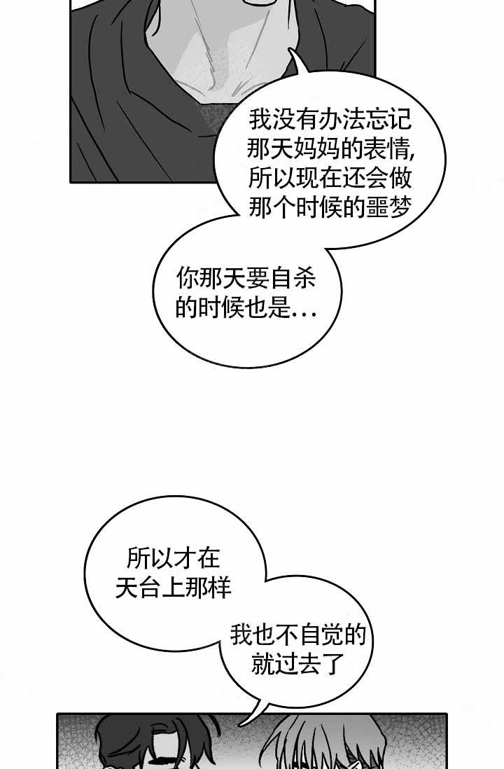 《执迷不悟》漫画最新章节第6话免费下拉式在线观看章节第【8】张图片