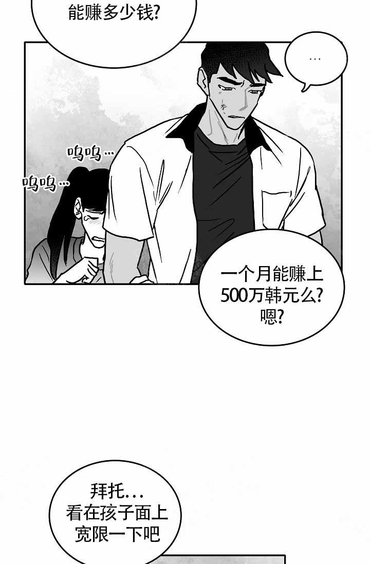 《执迷不悟》漫画最新章节第7话免费下拉式在线观看章节第【17】张图片