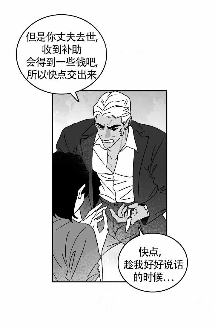 《执迷不悟》漫画最新章节第8话免费下拉式在线观看章节第【1】张图片