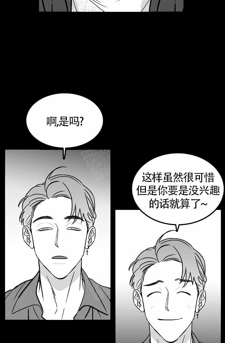 《执迷不悟》漫画最新章节第16话免费下拉式在线观看章节第【4】张图片