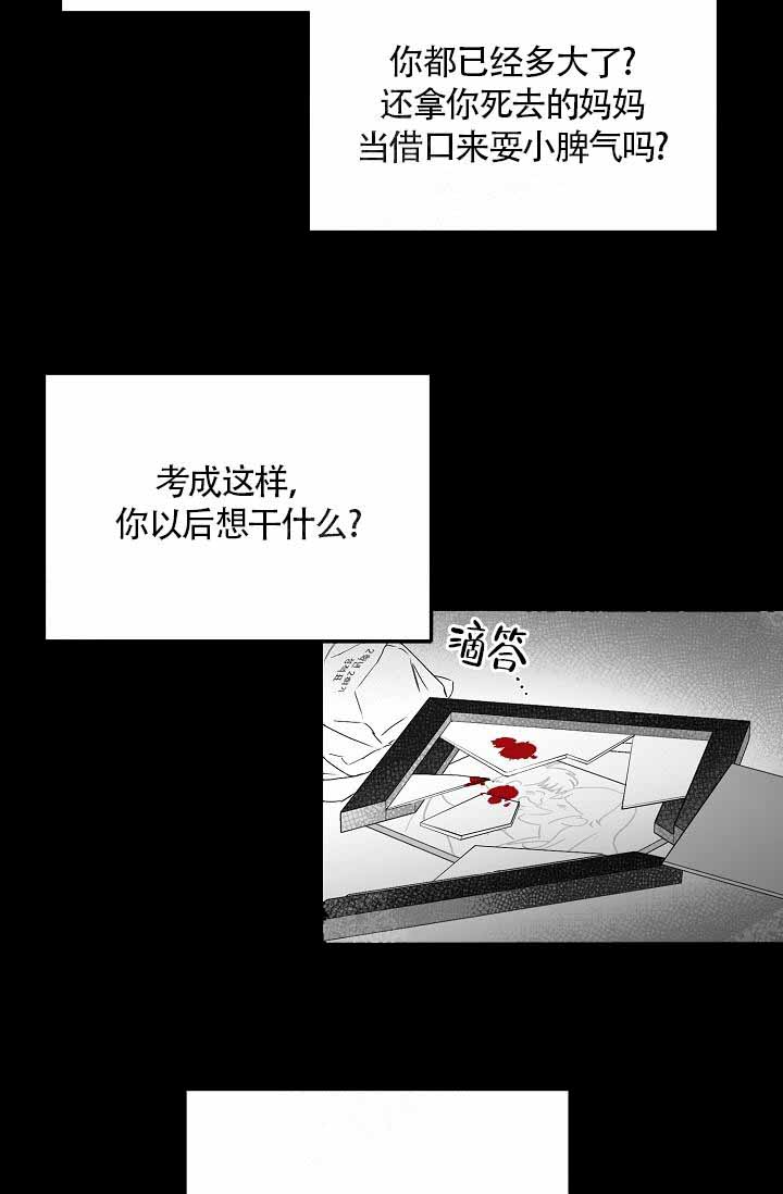 《执迷不悟》漫画最新章节第1话免费下拉式在线观看章节第【24】张图片