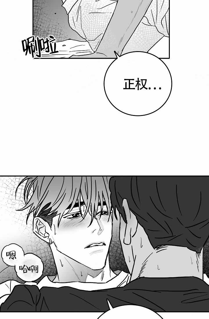 《执迷不悟》漫画最新章节第6话免费下拉式在线观看章节第【21】张图片