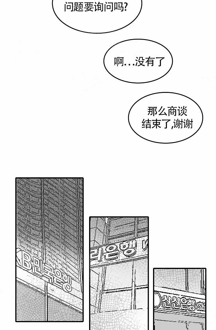 《执迷不悟》漫画最新章节第15话免费下拉式在线观看章节第【6】张图片