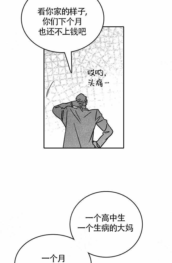 《执迷不悟》漫画最新章节第7话免费下拉式在线观看章节第【16】张图片