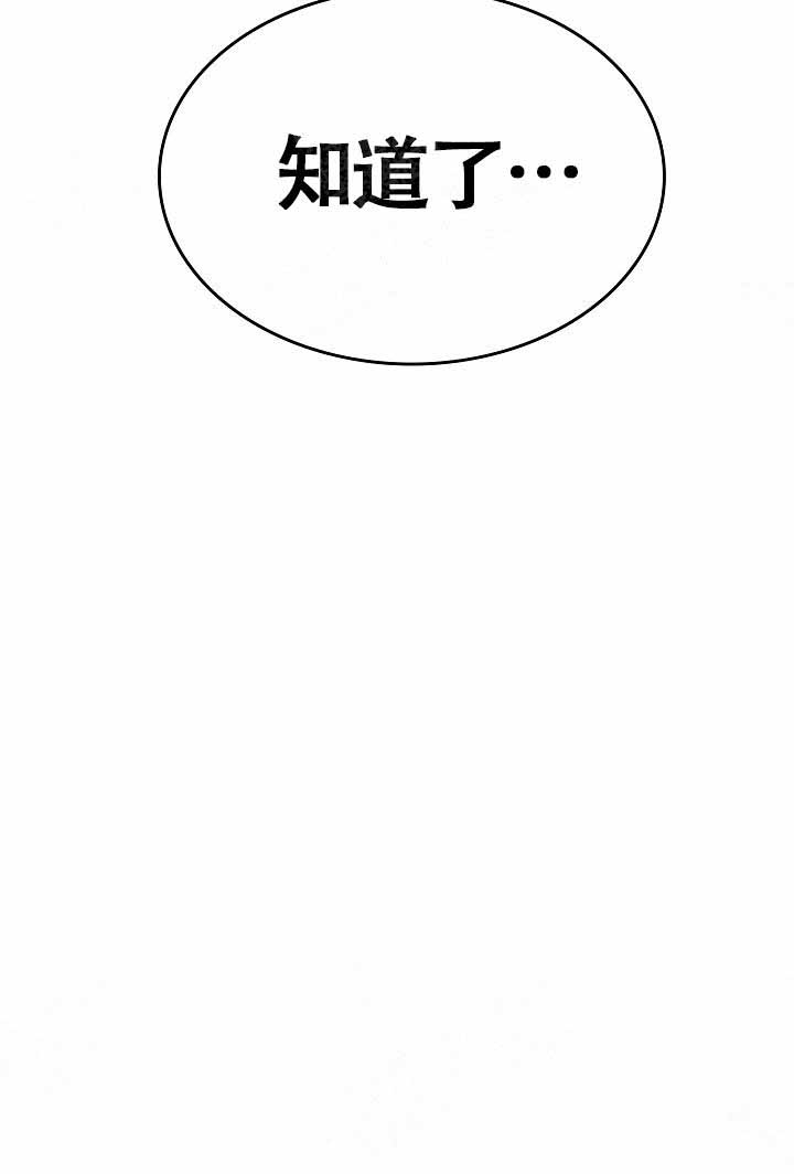 《执迷不悟》漫画最新章节第2话免费下拉式在线观看章节第【34】张图片