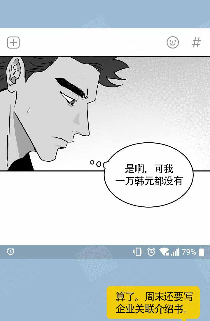 《执迷不悟》漫画最新章节第4话免费下拉式在线观看章节第【21】张图片