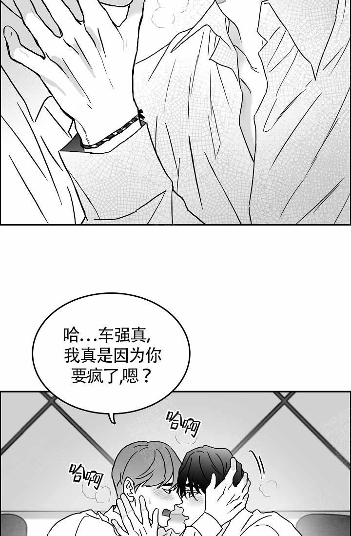 《执迷不悟》漫画最新章节第11话免费下拉式在线观看章节第【17】张图片