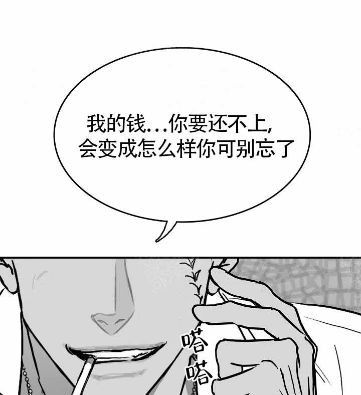 《执迷不悟》漫画最新章节第16话免费下拉式在线观看章节第【20】张图片