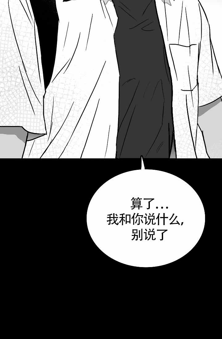 《执迷不悟》漫画最新章节第9话免费下拉式在线观看章节第【30】张图片