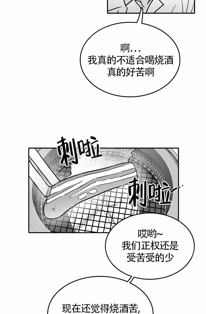 《执迷不悟》漫画最新章节第13话免费下拉式在线观看章节第【4】张图片