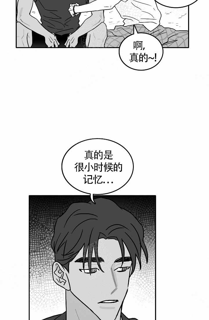 《执迷不悟》漫画最新章节第6话免费下拉式在线观看章节第【7】张图片