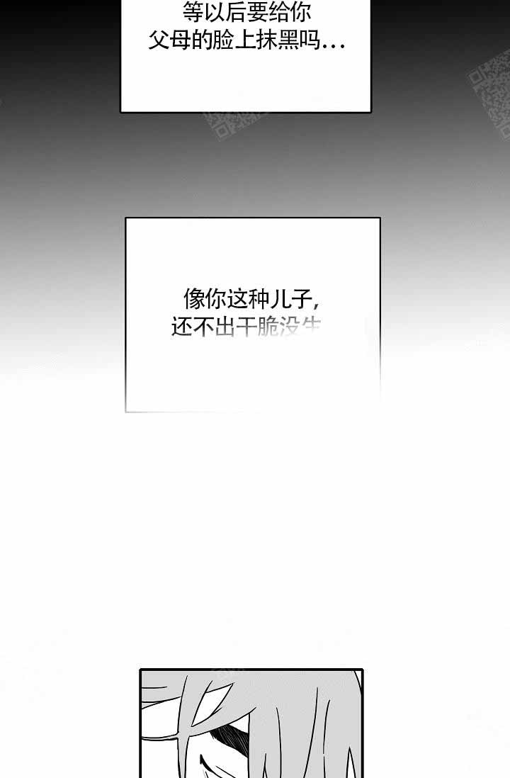 《执迷不悟》漫画最新章节第1话免费下拉式在线观看章节第【25】张图片