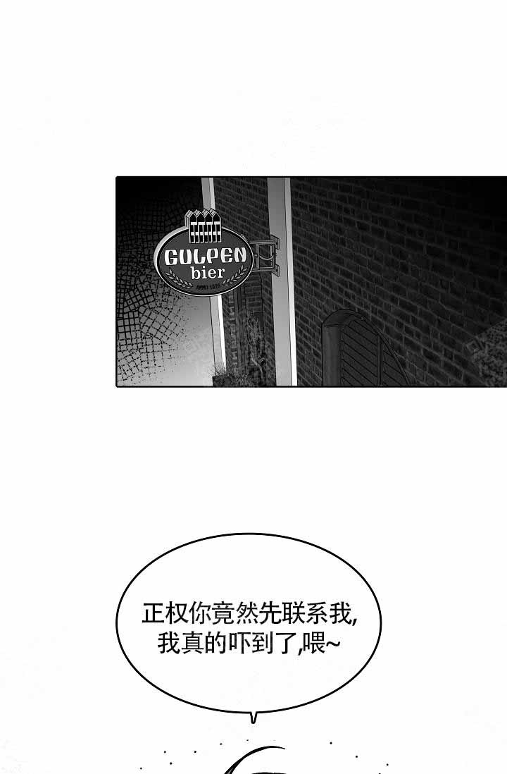 《执迷不悟》漫画最新章节第15话免费下拉式在线观看章节第【13】张图片