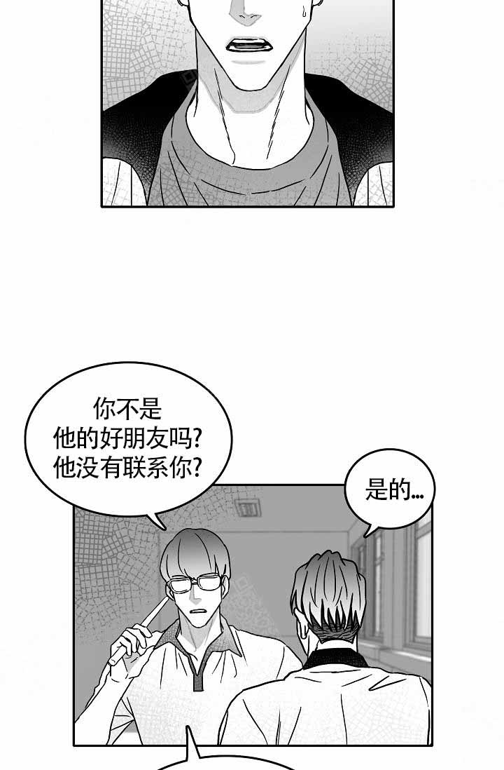 《执迷不悟》漫画最新章节第7话免费下拉式在线观看章节第【7】张图片