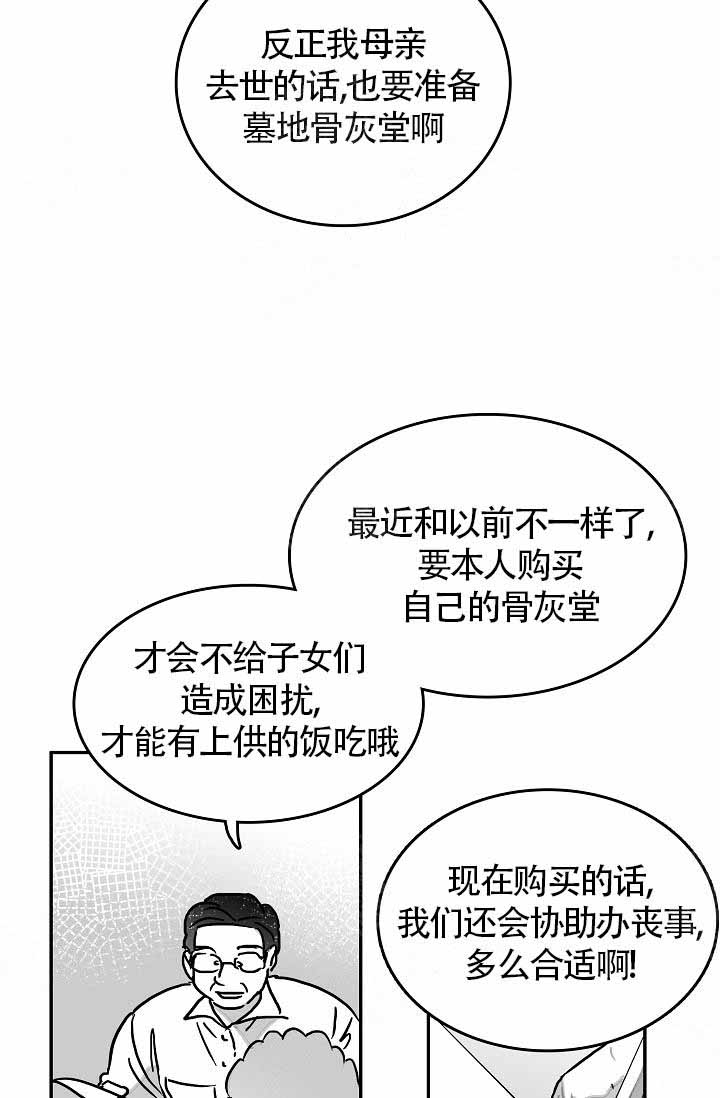 《执迷不悟》漫画最新章节第12话免费下拉式在线观看章节第【21】张图片