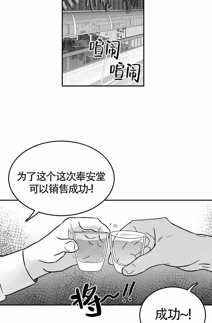 《执迷不悟》漫画最新章节第13话免费下拉式在线观看章节第【2】张图片